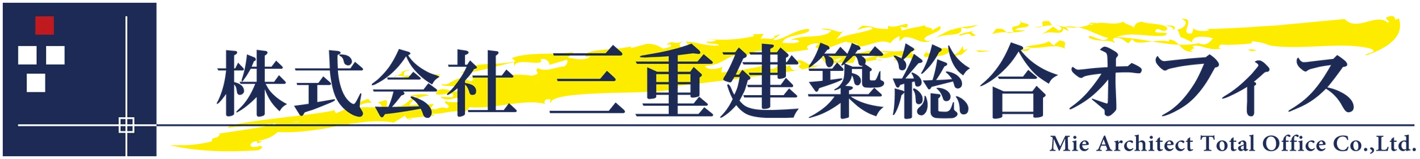 三重建築総合オフィスは発注者、設計者、施工者のサポート役として頼られる会社を目指します。建物の新築、リフォームなどを行う建設会社様を中心に計画サポート、プレゼンテーション作成など幅広くご提案させていただきます。